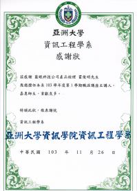 Asia University Certificate of Appreciation - Teacher Mentor