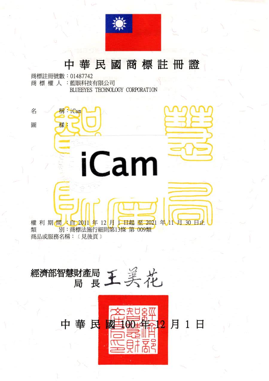 藍眼科技已註冊商標名稱iCam為註冊商標