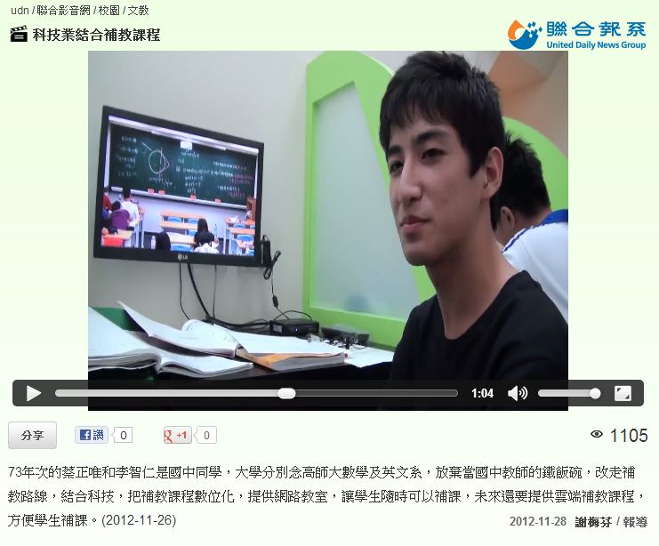 科技業結合補教課程