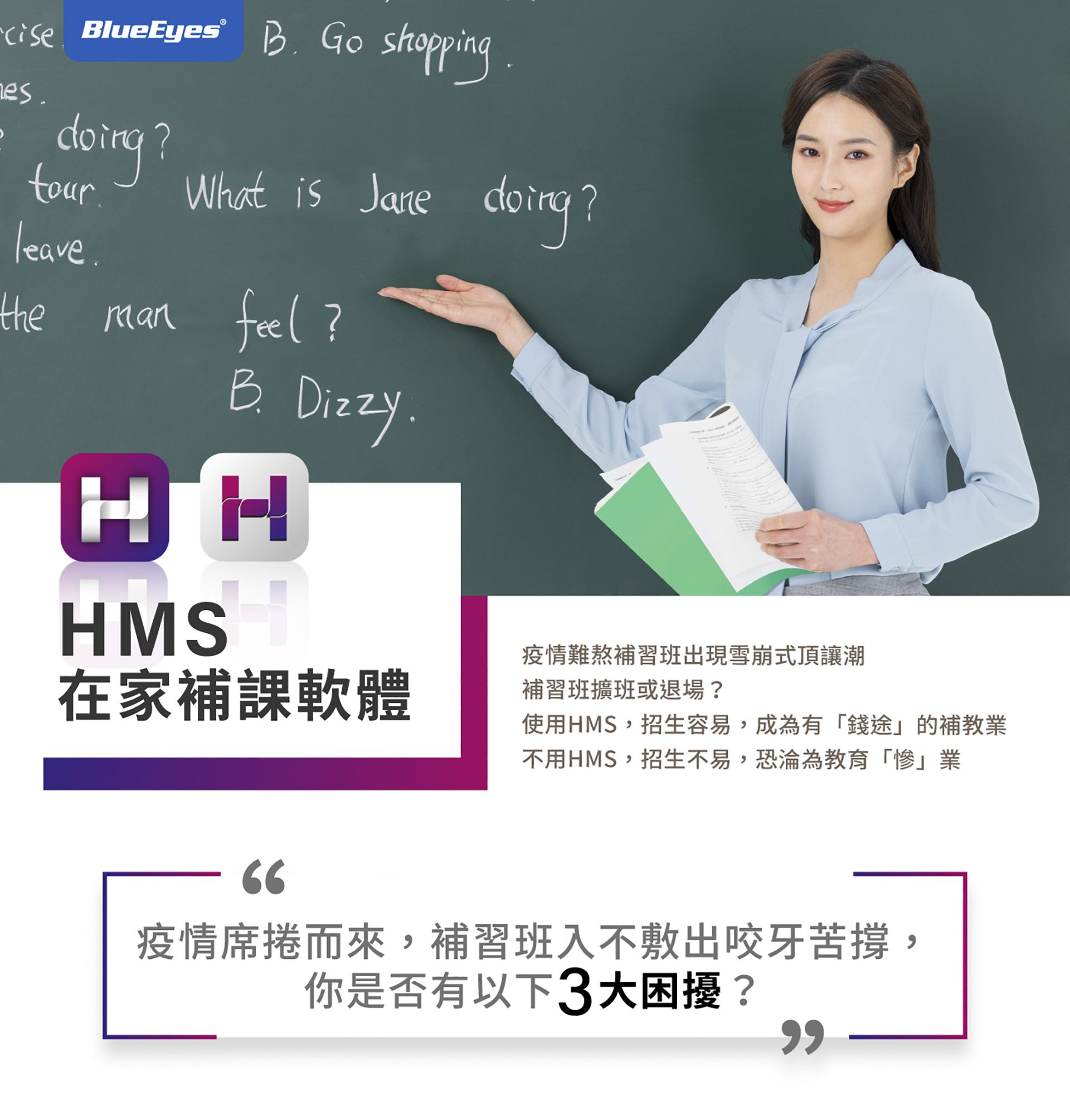 HMS在家補課軟體