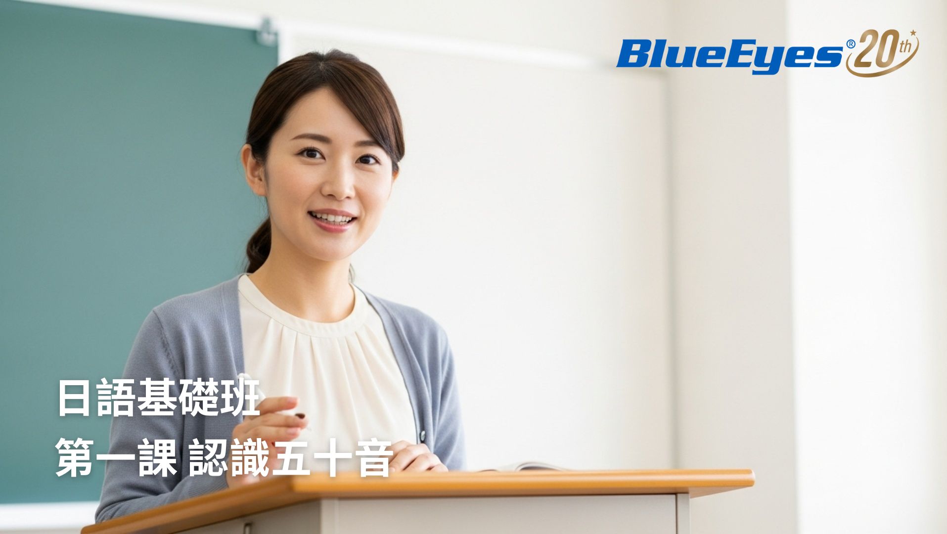 Smart Fusion TFX 可智慧融合成一部影片內崁入品牌標誌(LOGO)與課程單元文字，進一步保護知識版權與著作權。