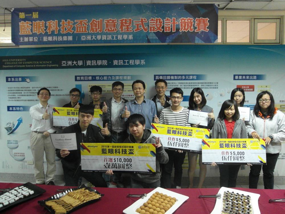 藍眼科技盃創意程式設計競賽造就亞洲巔峰